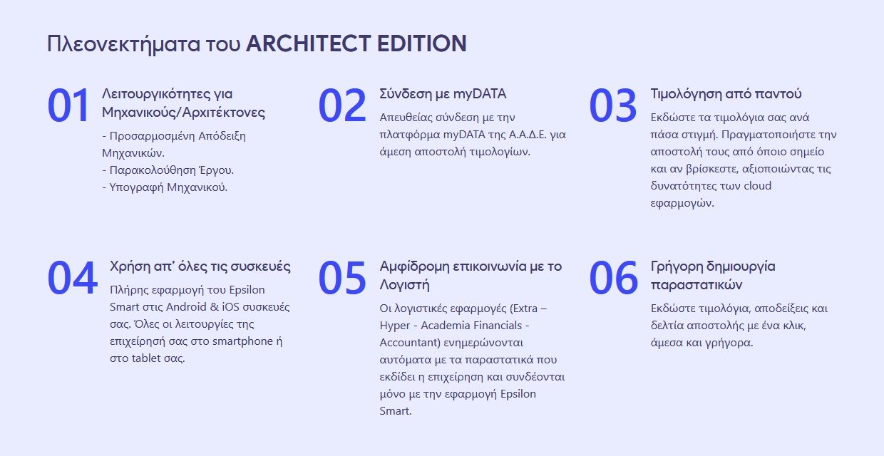 epsilon-smart-architect.jpg